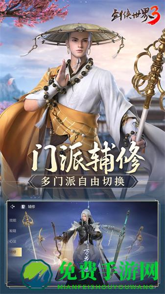 剑侠世界3QQ微信登录版