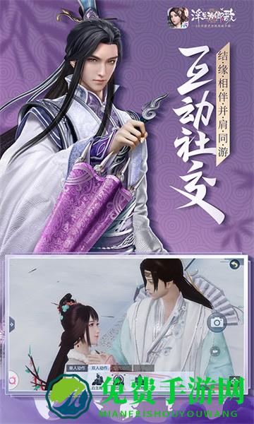 浮生为卿歌应用宝