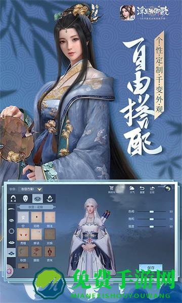 浮生为卿歌应用宝