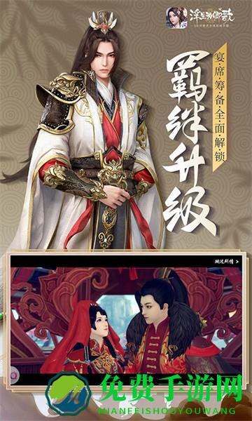 浮生为卿歌应用宝