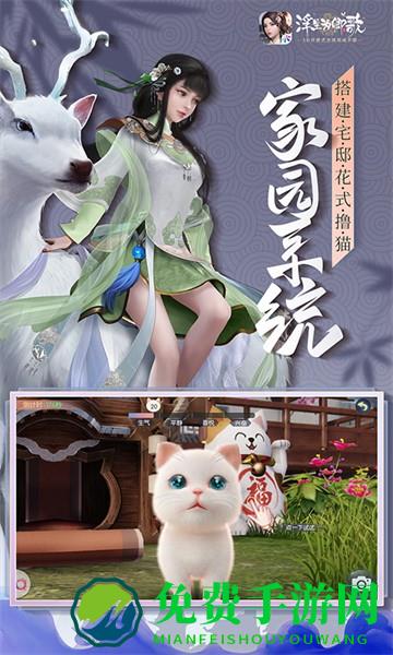 浮生为卿歌应用宝