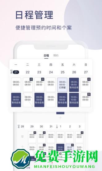 简单心理咨询师版本