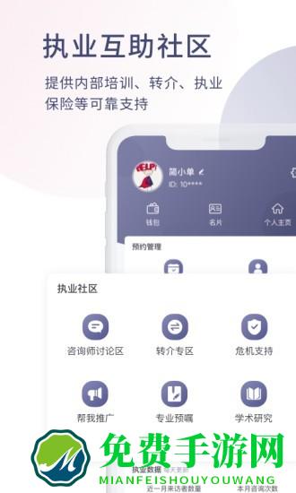 简单心理咨询师版本