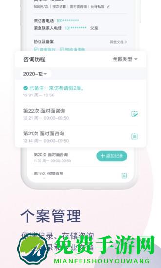 简单心理咨询师版本