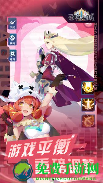 召唤与合成2腾讯版