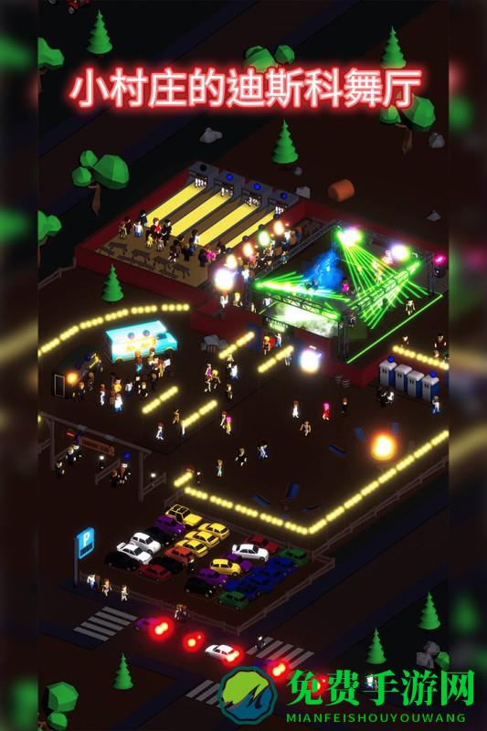 迪斯科之王游戏