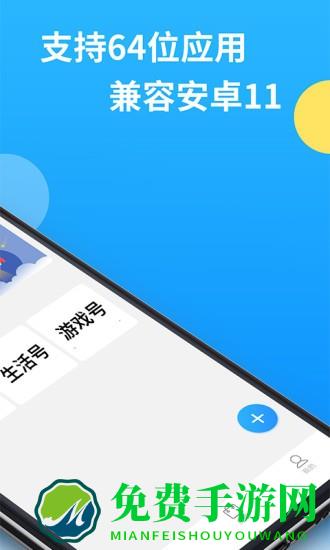 微分身多开最新版