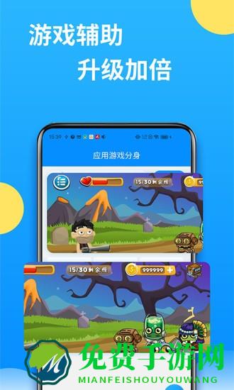 微分身多开最新版