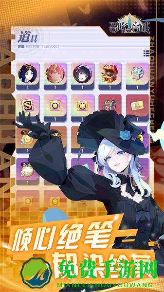 召唤与合成2手游