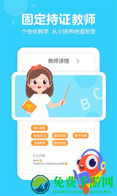伴鱼少儿英语软件