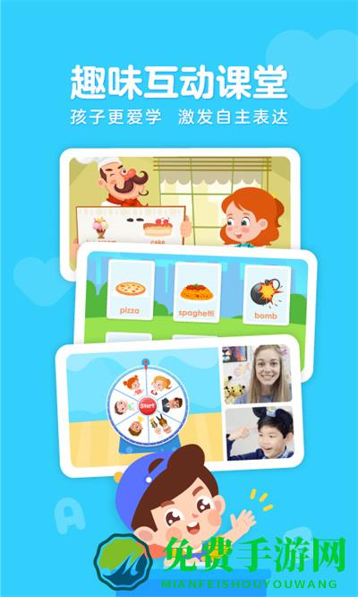 伴鱼少儿英语软件