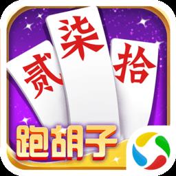 三缺一湖南跑胡子手游