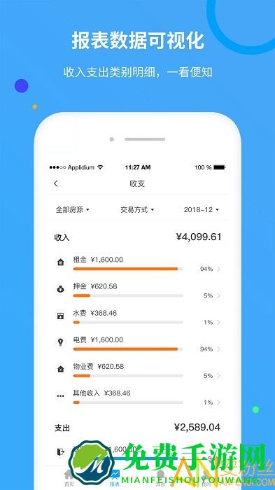 享乐租app