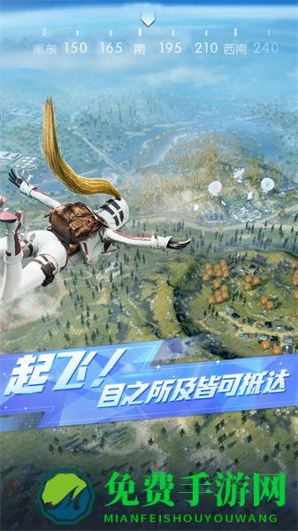 荒野行动官方正版手游