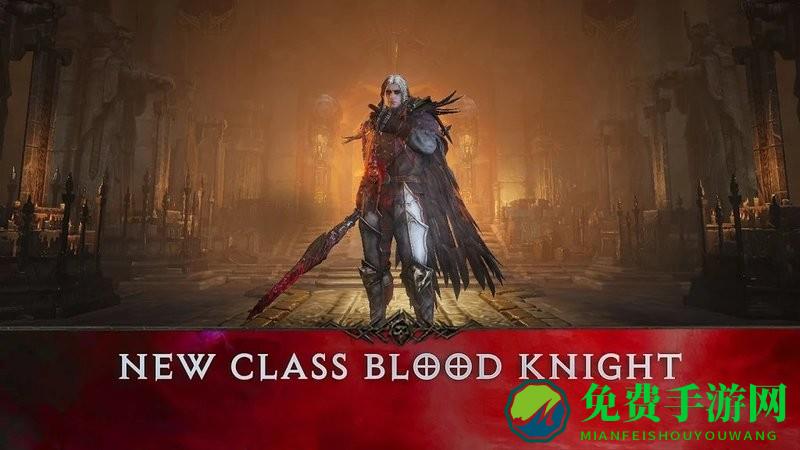 暗黑破坏神不朽国际服(Diablo Immortal)