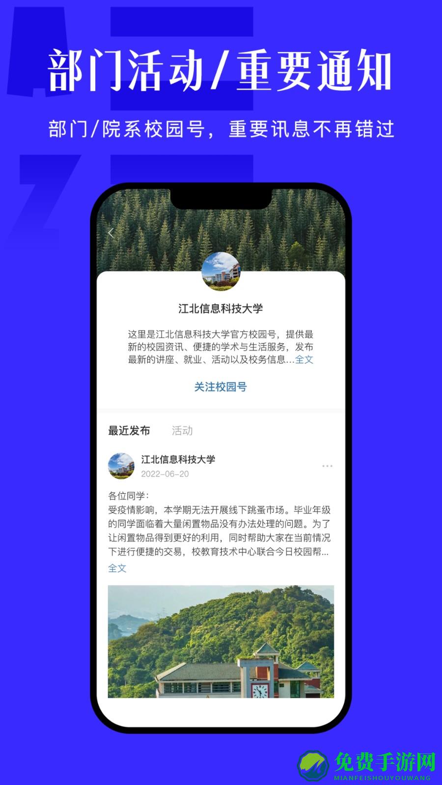 今日校园红色最新版本
