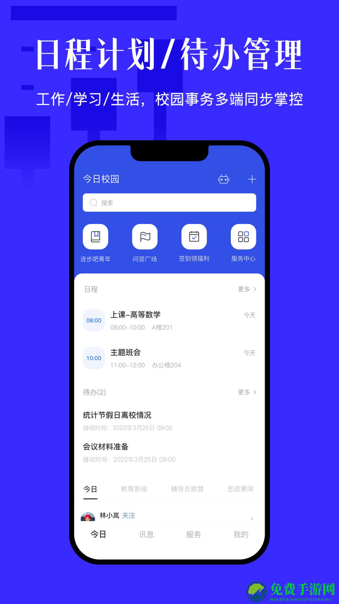 今日校园红色最新版本