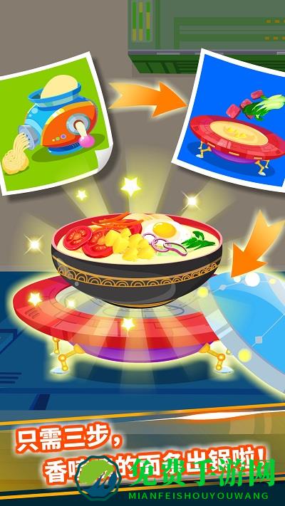 宝贝巴士星际厨房