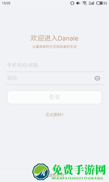 danale大拿监控app客户端