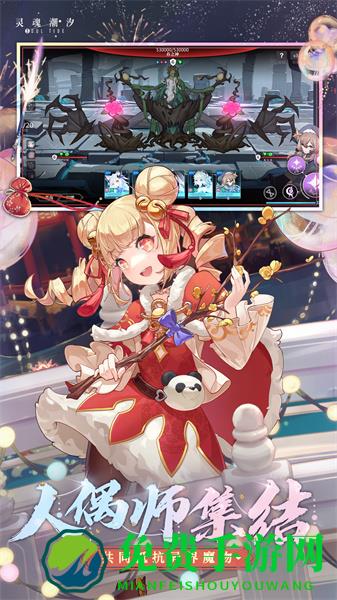 灵魂潮汐哔哩哔哩