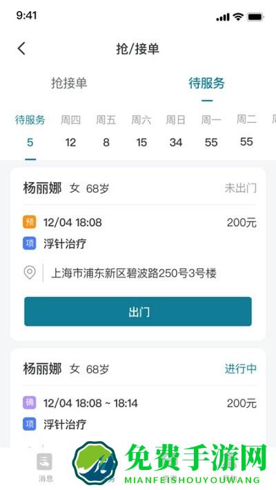 熙心健康护士版app