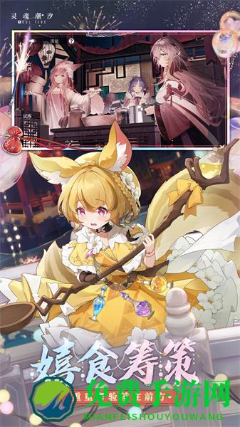 灵魂潮汐官方版