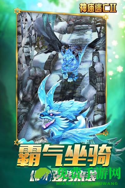 神庙逃亡2腾讯版手游