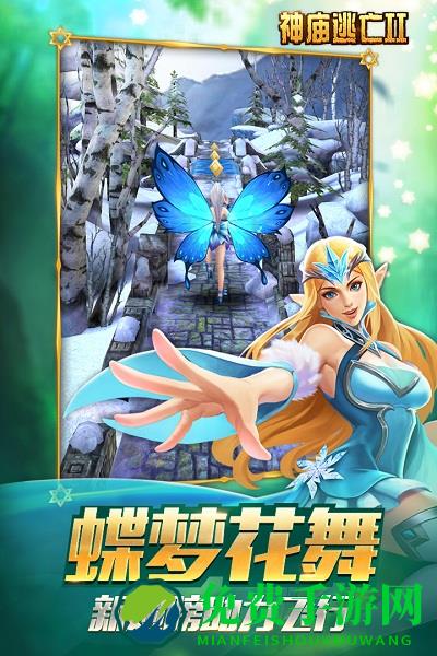 神庙逃亡2腾讯版手游