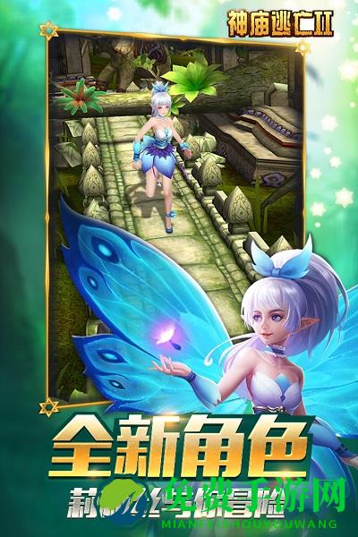 神庙逃亡2腾讯版手游