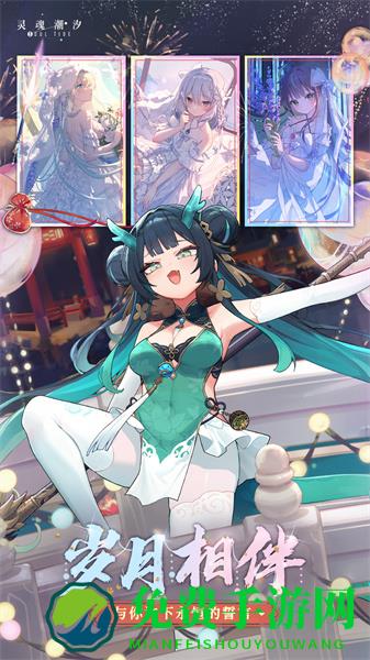 灵魂潮汐九游服