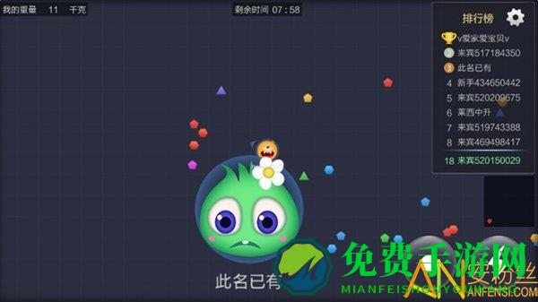 萌球大战手机版