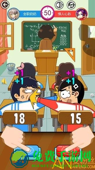 同桌大作战最新版