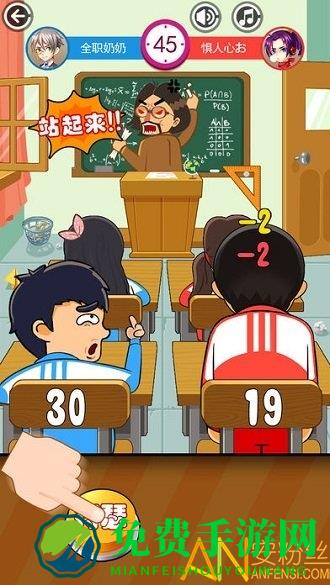 同桌大作战最新版