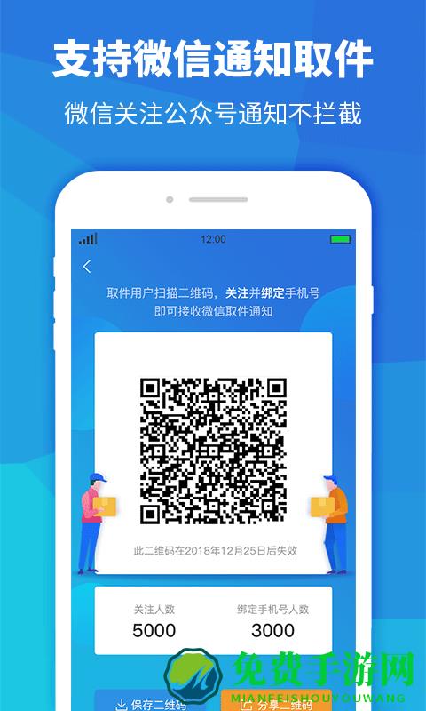 点易达快递员助手软件