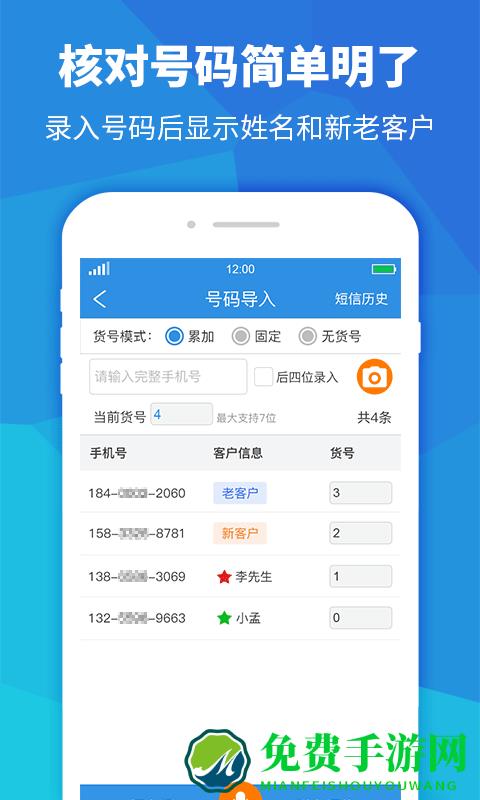 点易达快递员助手软件