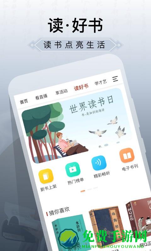 国家公共文化云平台手机版