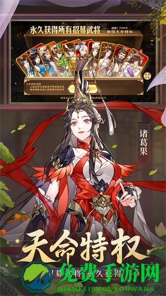 怒焰三国杀游卡版