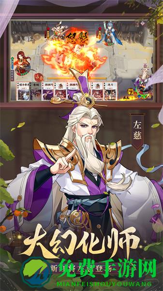 怒焰三国杀手机版