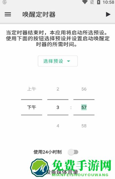 创美睡眠噪音app