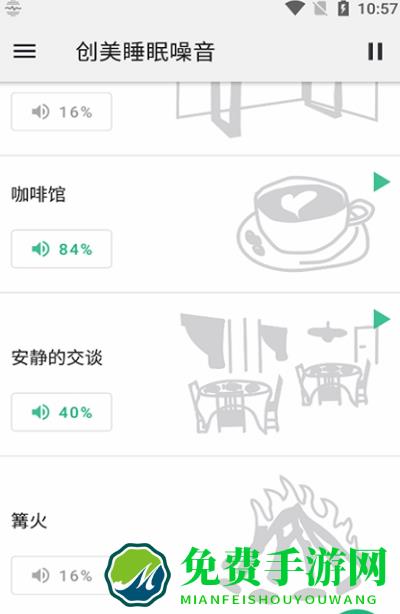 创美睡眠噪音app