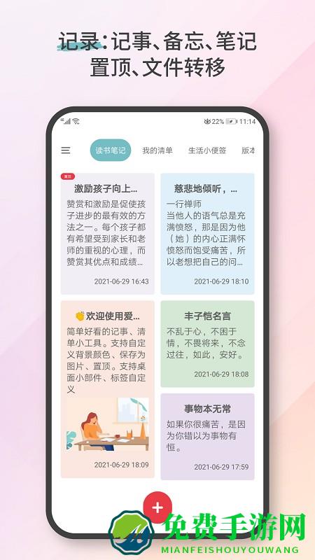 爱库存app