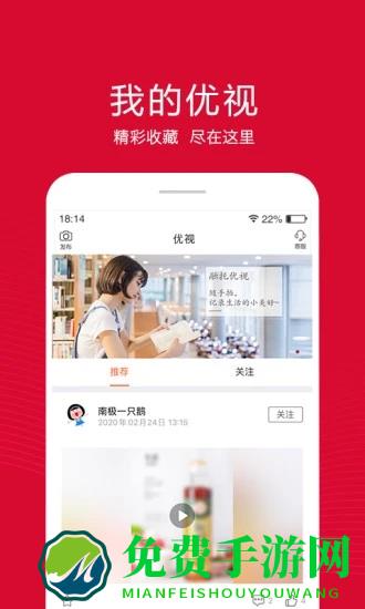 融托优选app