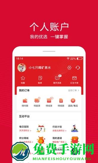 融托优选app