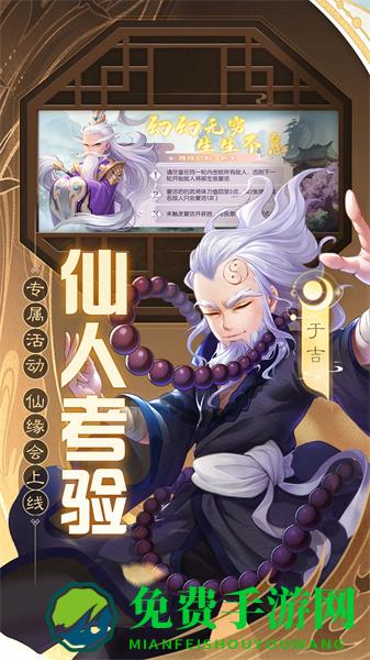 欢乐三国杀官方