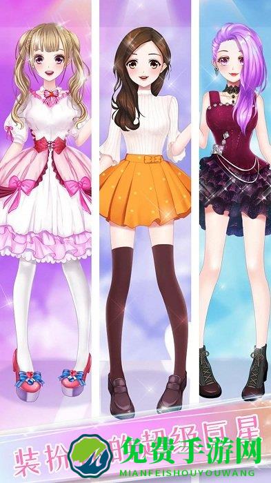 精致少女换装装扮游戏