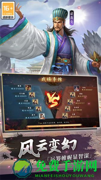 腾讯手游三国志2017