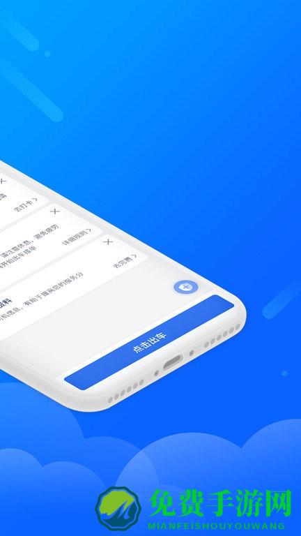 盛智易联车主下载