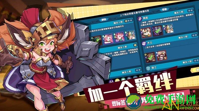 奇缘之旅体验版下载