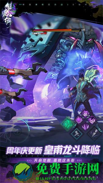 镇魂街天生为王vivo版