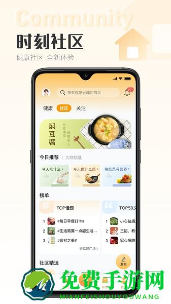时刻家软件官方版
